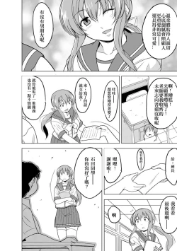 Page 4 of Reizoku KeiyakuCh. 1