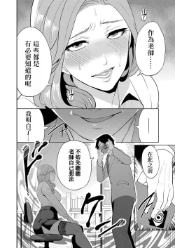Page 4 of Saenai Boku wa Saimin Cheat de Musou Suru Ch. 3