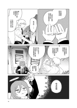 Page 22 of One Room Besshou Tengoku