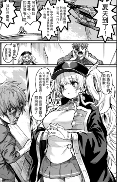 Page 2 of Chitsujo Summer!