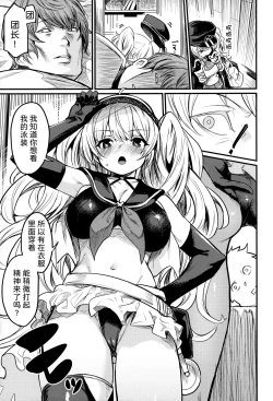 Page 4 of Chitsujo Summer!