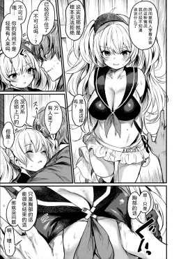 Page 6 of Chitsujo Summer!