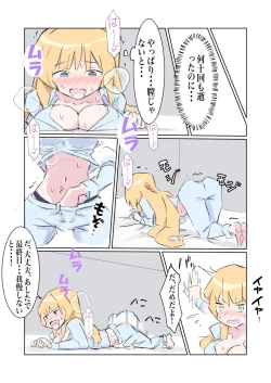 Page 27 of 100-nichigo ni Kairaku Ochi suru Fukan na Meitantei 5