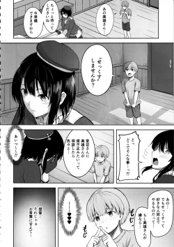 Page 17 of Takao-san no Seijijou