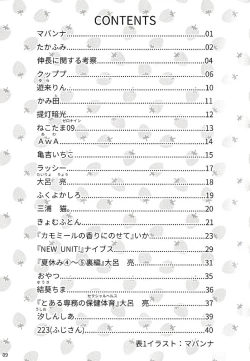 Page 10 of Hajimete no Seiri