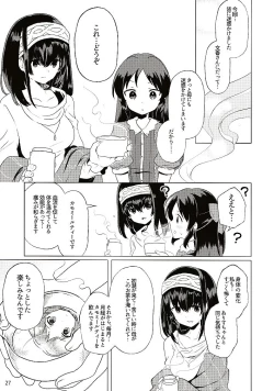 Page 28 of Hajimete no Seiri