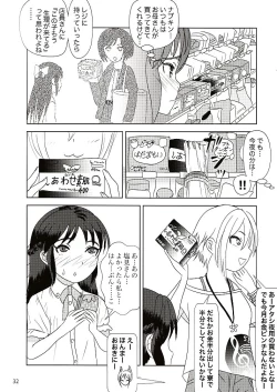 Page 33 of Hajimete no Seiri