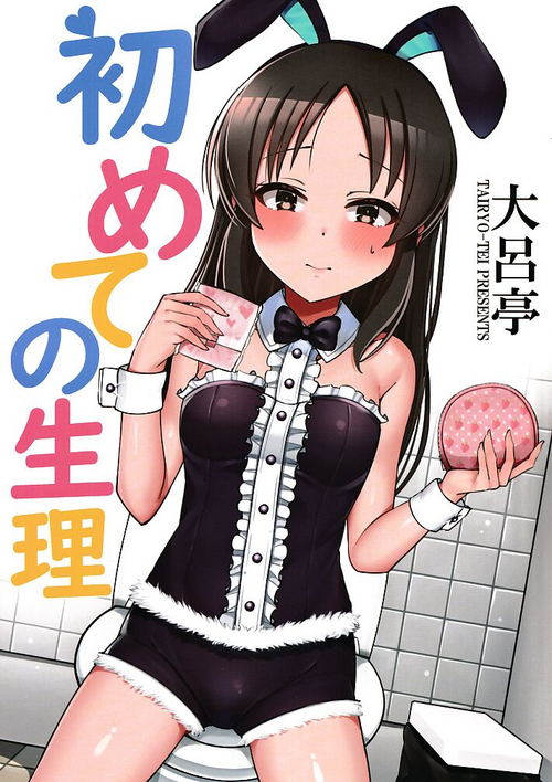(C102) [Tairyo-tei (Various)] Hajimete no Seiri (THE IDOLM@STER CINDERELLA GIRLS)
