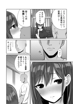 Page 31 of Kisei shita Yuujin no Kyonyuu Yome o Onsen de Okashitara Gyaku Yobaisareta Ken