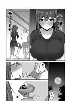 Page 32 of Kisei shita Yuujin no Kyonyuu Yome o Onsen de Okashitara Gyaku Yobaisareta Ken