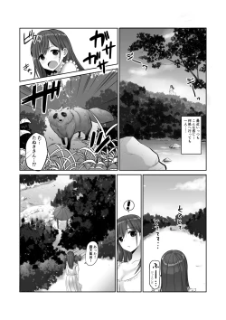 Page 7 of Kisei shita Yuujin no Kyonyuu Yome o Onsen de Okashitara Gyaku Yobaisareta Ken