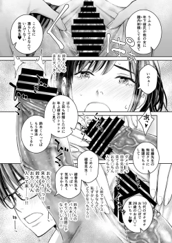Page 26 of Ikenai yo, Satou Sensei! W AroThir Onna Kyoushi Hokenshitsu Maid Play