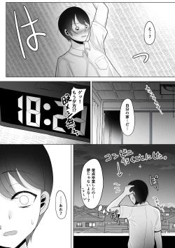 Page 25 of Tonani no JK no Yuuwaku Kupaa ni  Makete Asa made Shiboraremashita