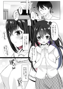 Page 4 of Tonani no JK no Yuuwaku Kupaa ni  Makete Asa made Shiboraremashita