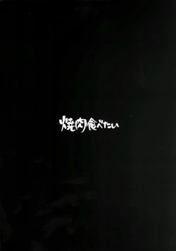 Page 26 of Karin-chan no Ura Shinpi KaihouHen