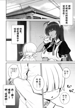 Page 24 of Karin-chan no Ura Shinpi KaihouHen | 花凜醬的裏神秘解放編