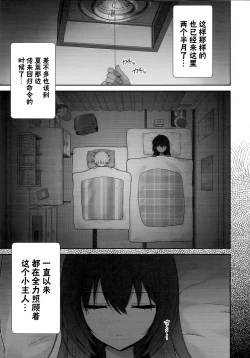 Page 9 of Karin-chan no Ura Shinpi KaihouHen | 花凜醬的裏神秘解放編