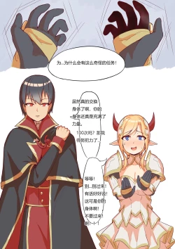 Page 4 of Demon Quest