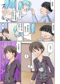 Page 4 of Pocket Lover