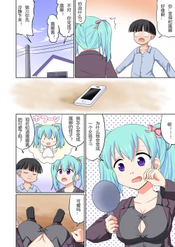 Page 7 of Pocket Lover