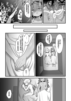 Page 34 of Yugandamama de Te wo Tsunaide