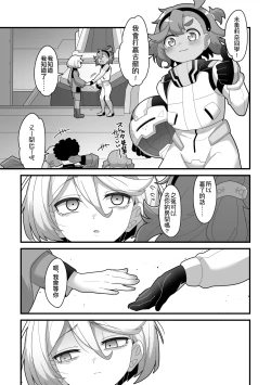 Page 36 of Yugandamama de Te wo Tsunaide