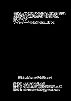 Page 53 of Yugandamama de Te wo Tsunaide