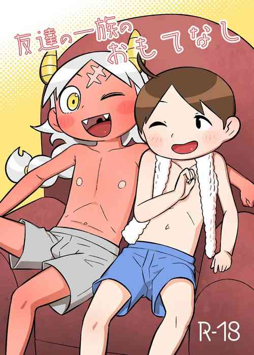 Download Tomodachi no Ichizoku no Omotenashi | A Warm Welcome At My Friend's House