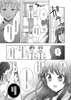 Page 26 of Doppelgänger ni Kanojo mo Jinsei mo Ubawarete Bakunyuu JK ni Sareta Boku