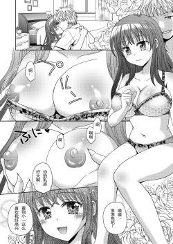 Page 31 of Doppelgänger ni Kanojo mo Jinsei mo Ubawarete Bakunyuu JK ni Sareta Boku