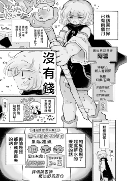 Page 4 of Torodashi WuSeikika kyosei Taiken Beit | 黏糊糊噴精。