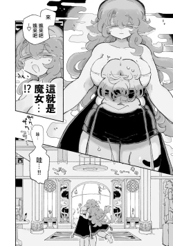 Page 7 of Torodashi WuSeikika kyosei Taiken Beit | 黏糊糊噴精。