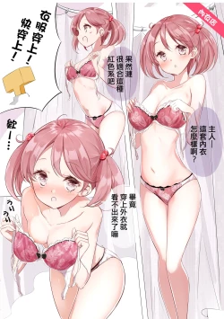 Page 20 of JK Nanakuchi no Papakatsu Date