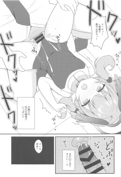 Page 17 of Koharu to Himitsu no  Tokubetsu Gasshuku