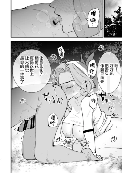 Page 13 of Hisui Tensei-roku 3