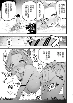 Page 16 of Hisui Tensei-roku 3