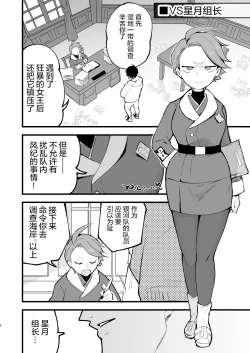 Page 5 of Hisui Tensei-roku 3