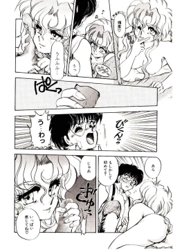 Page 112 of Alcohol Chuuihou! - An Alcohol Warning!