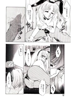 Page 12 of Alcohol Chuuihou! - An Alcohol Warning!