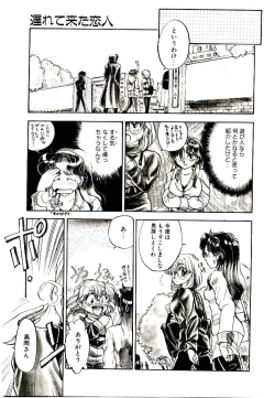 Page 141 of Alcohol Chuuihou! - An Alcohol Warning!