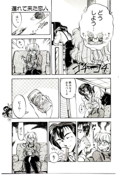 Page 145 of Alcohol Chuuihou! - An Alcohol Warning!