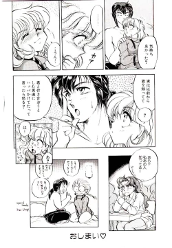 Page 152 of Alcohol Chuuihou! - An Alcohol Warning!