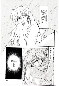 Page 163 of Alcohol Chuuihou! - An Alcohol Warning!