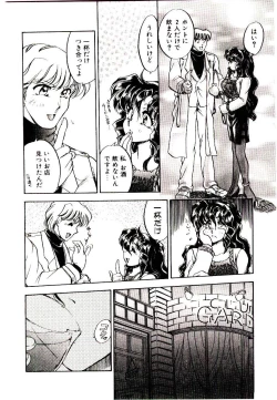 Page 74 of Alcohol Chuuihou! - An Alcohol Warning!