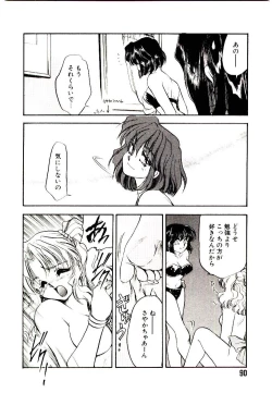 Page 90 of Alcohol Chuuihou! - An Alcohol Warning!