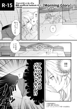 Page 1 of Morning Glory
