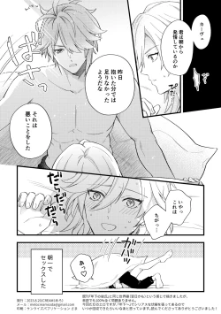 Page 4 of Morning Glory