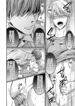 Page 123 of anta wa ore no omegadaro | 你是我的Omega吧 1-7