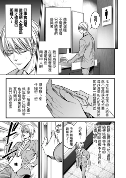 Page 140 of anta wa ore no omegadaro | 你是我的Omega吧 1-7