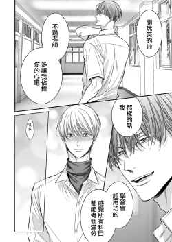 Page 208 of anta wa ore no omegadaro | 你是我的Omega吧 1-7